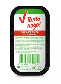Губка д/обуви ТЧН! Бесцветная