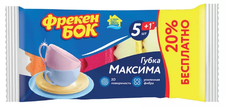 Губка кухонная Фрекен Бок Максима с волнистой поверхностью 5 + 1 шт(69шт/ящ)