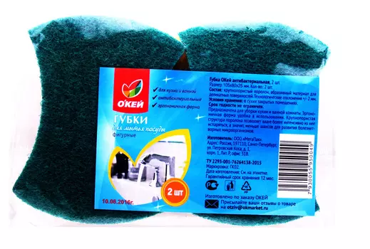 Губка ОКЕЙ антибактериальная формованная 2шт