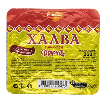 Халва арахисовая Дружба 250г Рот Фронт