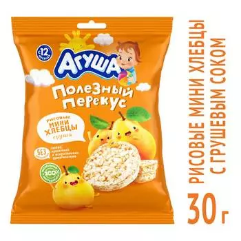Хлебцы хрустящие Агуша Рисовые мини хлебцы с грушевым соком 30г