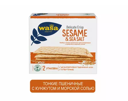 Хлебцы пшеничные WASA с кунжутом и морской солью 190г
