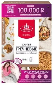 Хлопья Гречневые Агро-Альянс Экстра 400г