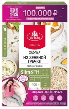 Хлопья из зеленой гречки Агро-Альянс 400г