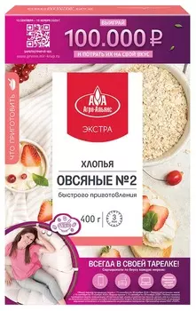 Хлопья овсяные Агро-Альянс Экстра 400г