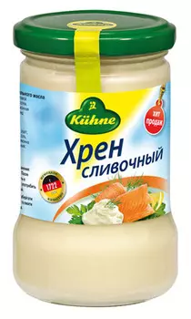 Хрен Kuhne сливочный 250г