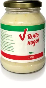 Хрен столовый ТЧН! 250г