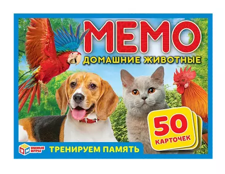 Игра настольная МЕМО (50 карточек) Умные игры