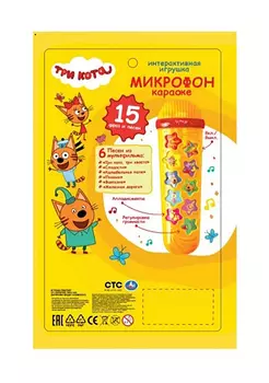 Игрушка микрофон песни мульт., фразы, караоке Умка