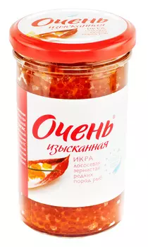 Икра лососевая зернистая Очень Путина 260г ст/б