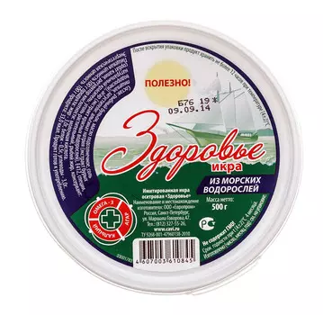 Икра Здоровье осетровая имит 500г