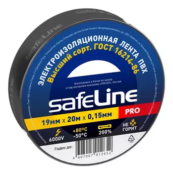 Изолента Safeline 19/20