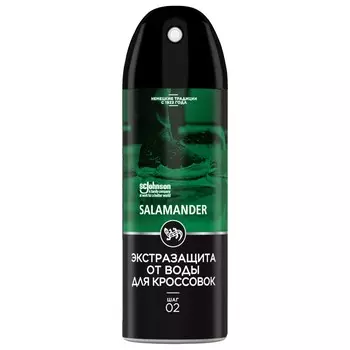 Экстразащита д/кроссовок от воды Salamander 200мл