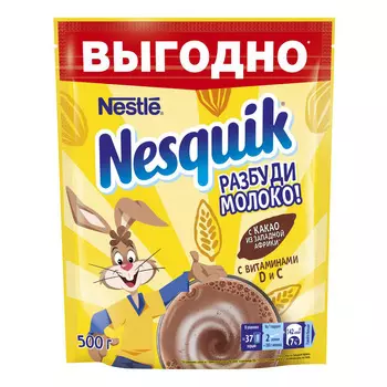 Какао Nesquik 500г пак