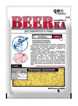 Кальмар Beerka Сушеный 70г