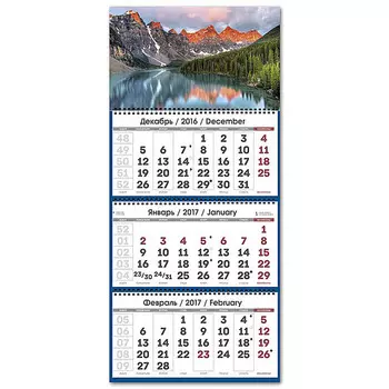 Календарь квартальник