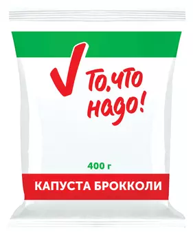 Капуста брокколи ТЧН! 400г