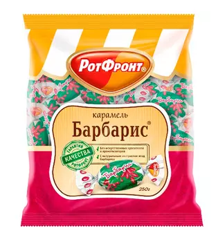 Карамель Барбарис 250г Рот Фронт