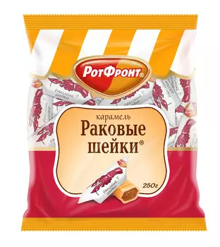 Карамель Раковые шейки 250г Красный Октябрь
