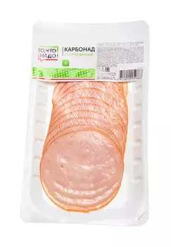Карбонад Российский ТЧН! к/в нарезка 150гр