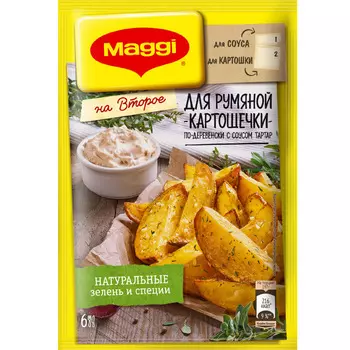 Картофель Maggi по-деревенски с соусом тартар 29г