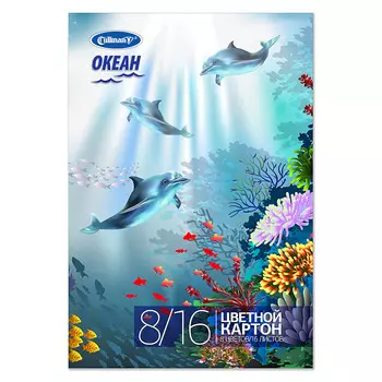 Картон цв cullinan а4 16л 8цв артfk-7416