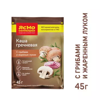 Каша гречневая Ясно Солнышко с грибами и жареным луком 45г