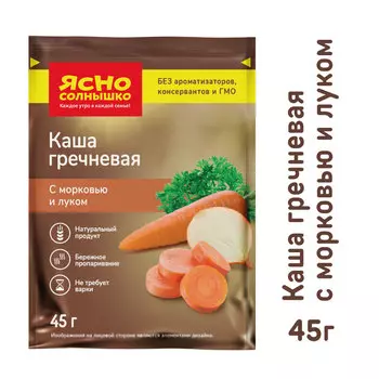 Каша гречневая Ясно Солнышко с морковью и луком 45г