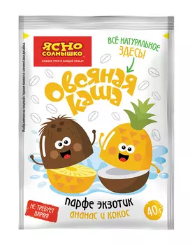 Каша овсяная Ясно Солнышко Парфе экзотик с ананасом, молоком и кокосом 40г