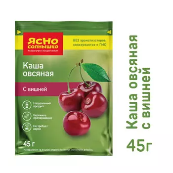 Каша овсяная Ясно Солнышко с вишней б/п 45г