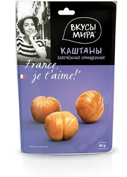 Каштаны Вкусы Мира запеченные очищенные 80г