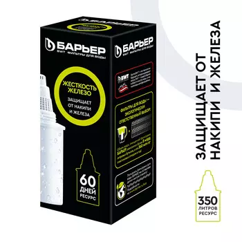 Кассета фильтрующая сменная Барьер комплекс жесткость железо