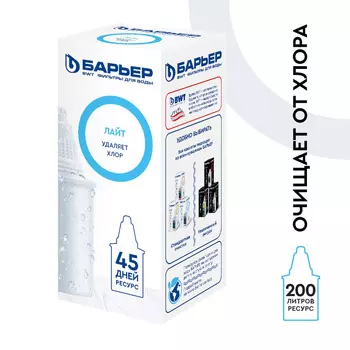 Кассета фильтрующая сменная Барьер лайт