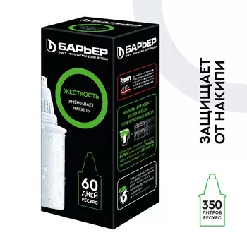 Кассета фильтрующая сменная Барьер жесткость