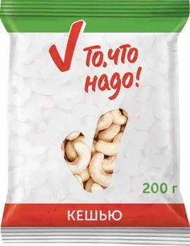 Кешью ТЧН! сушеный 150г