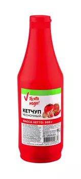 Кетчуп Чесночный ТЧН! пнд 900