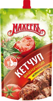 Кетчуп Махеевъ Шашлычный 300г д/п
