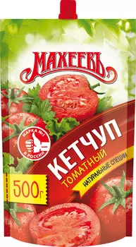 Кетчуп Махеевъ томатный 500г д/п