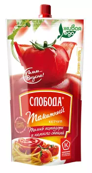 Кетчуп Слобода Томатный 200г