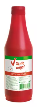 Кетчуп ТЧН! Острый 900г