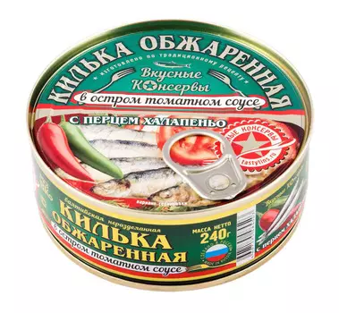 Килька Вкусные Консервы в остром т/с с халапеньо 240г ключ 24б/к Россия