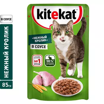 Kitekat неж.крол соус 28*85г