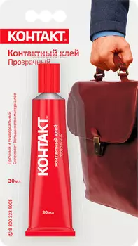 Клей КОНТАКТ ВР1 прозрачн 30мл арт.КК144 - Б30