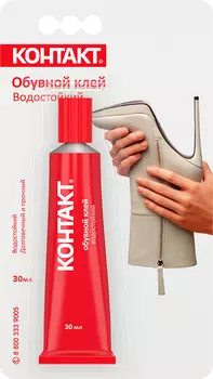 Клей обувной КОНТАКТ водост 30мл арт.КК144 - Б30 ОБ