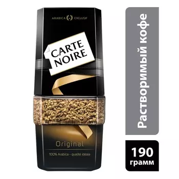 Кофе Carte Noire растворимый 190г ст/б