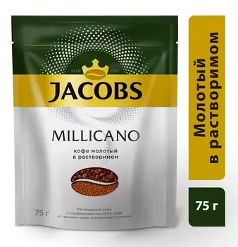 Кофе Jacobs Millicano растворимый c добавлением молотого 75г пак