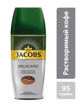 Кофе Jacobs Millicano растворимый c добавлением молотого 95г ст/б