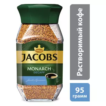 Кофе Jacobs Monarch Decaff натуральный растворимый сублимированный 95г ст/б