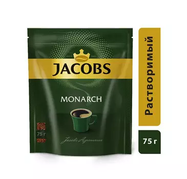 Кофе Jacobs Monarch натуральный растворимый сублимированный 75г пак