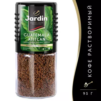 Кофе растворимый Jardin Guatemala Atitlan сублимированный 95г ст/б